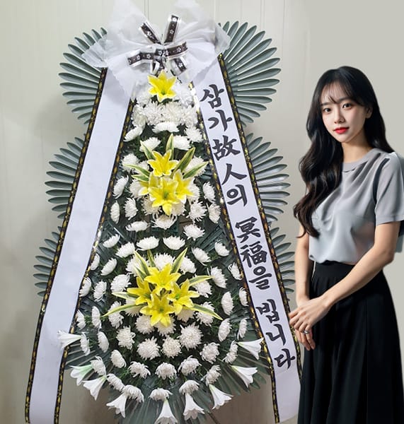 이대서울병원 장례식장 기본형 화환