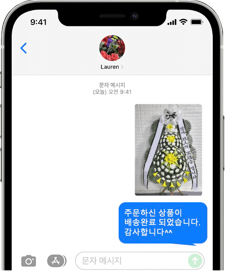 이대서울병원 장례식장 화환 배송 완료 사진 전송