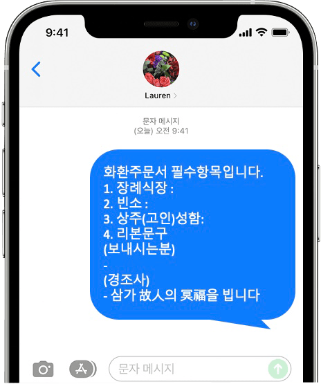 이대서울병원 장례식장 화환 간편 문자 주문